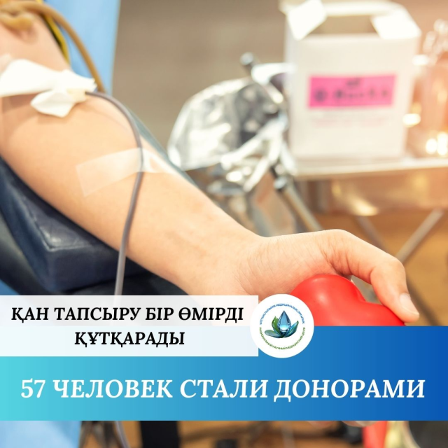 Ұлттық ғылыми медициналық орталықта "Донор күні" өтті
