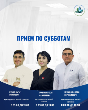 СЕНБІ КҮНІ ДӘРІГЕРЛЕРДІҢ ҚАБЫЛДАУЫ СЕНБІ КҮНІ ДӘРІГЕРЛЕРДІҢ ҚАБЫЛДАУЫ
