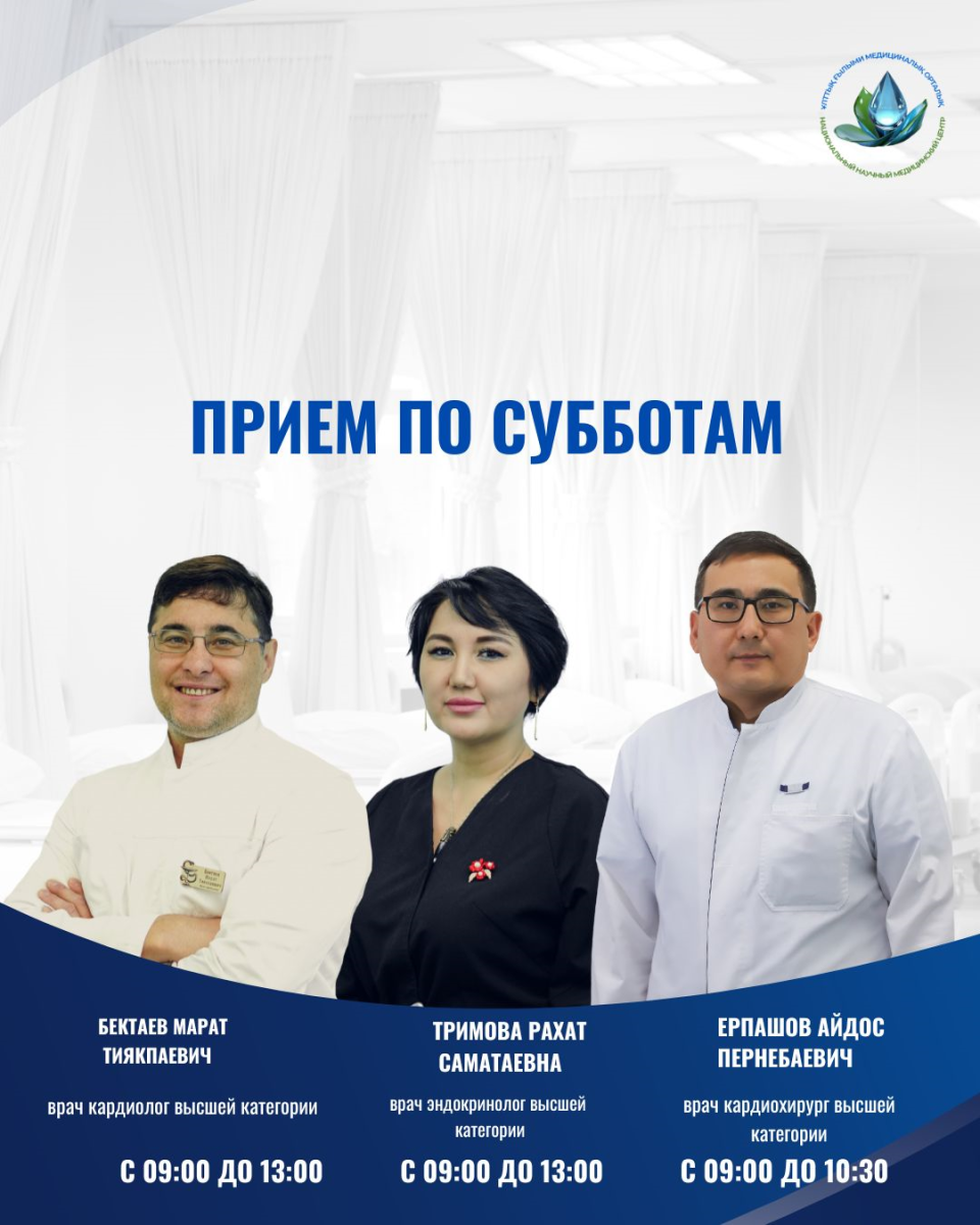 СЕНБІ КҮНІ ДӘРІГЕРЛЕРДІҢ ҚАБЫЛДАУЫ