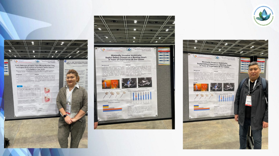 БАЛАЛЫҚ КАРДИОХИРУРГИЯ ОРТАЛЫҒЫНЫҢ ДӘРІГЕРЛЕРІ ГОНКОНГТЕГІ ӘЛЕМДІК КОНГРЕССТЕ