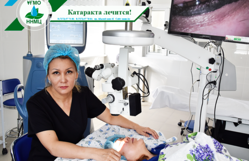 катаракта